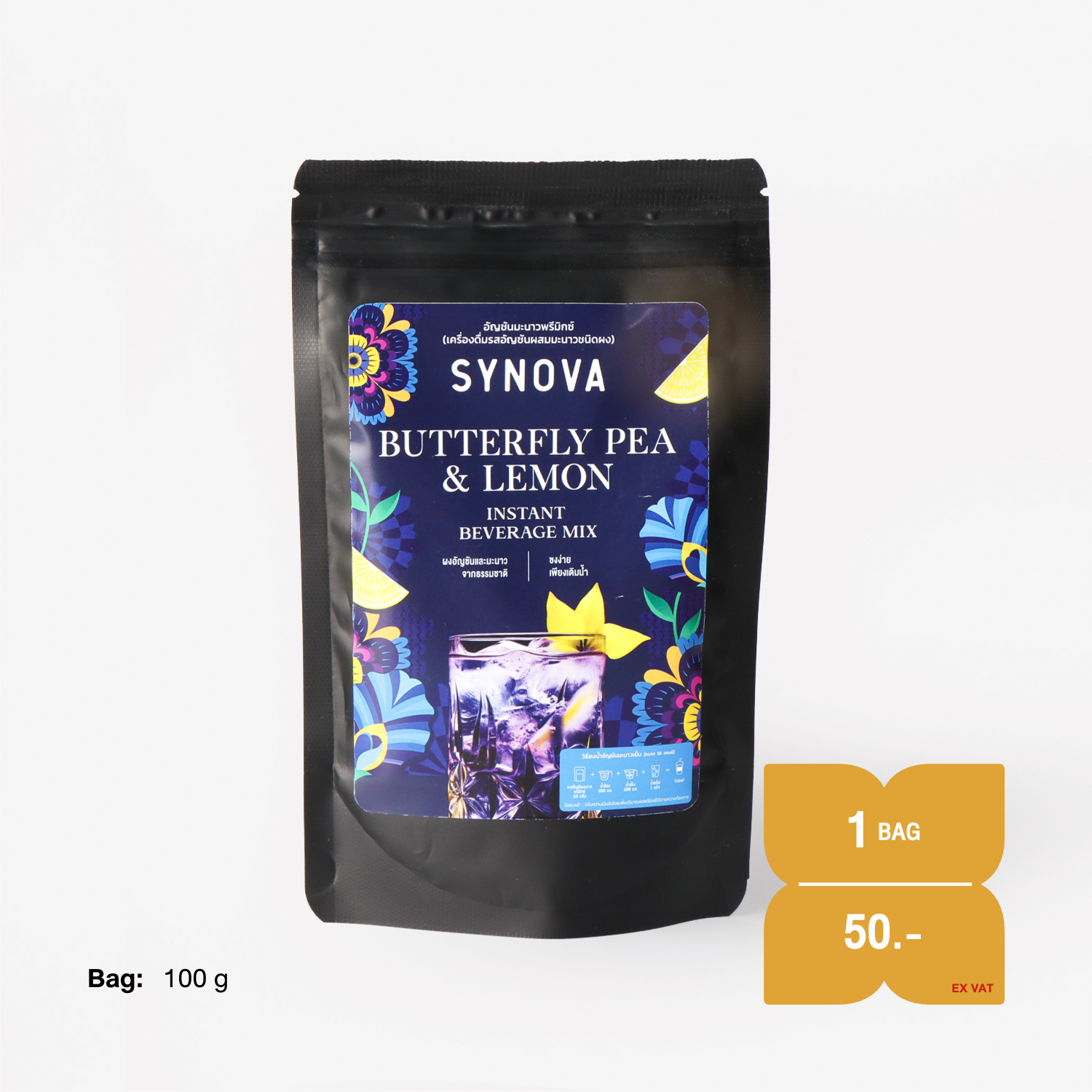 SYNOVA Butterfly Pea & Lemon Premix (Bag) (Sample Size)